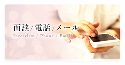 資料請求はこちら